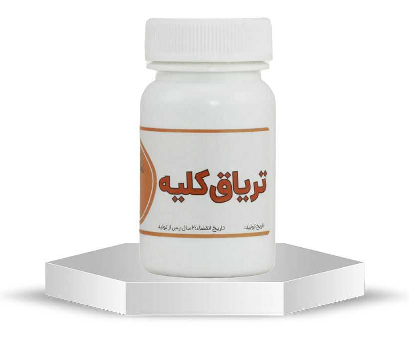 کپسول تریاق کلیه