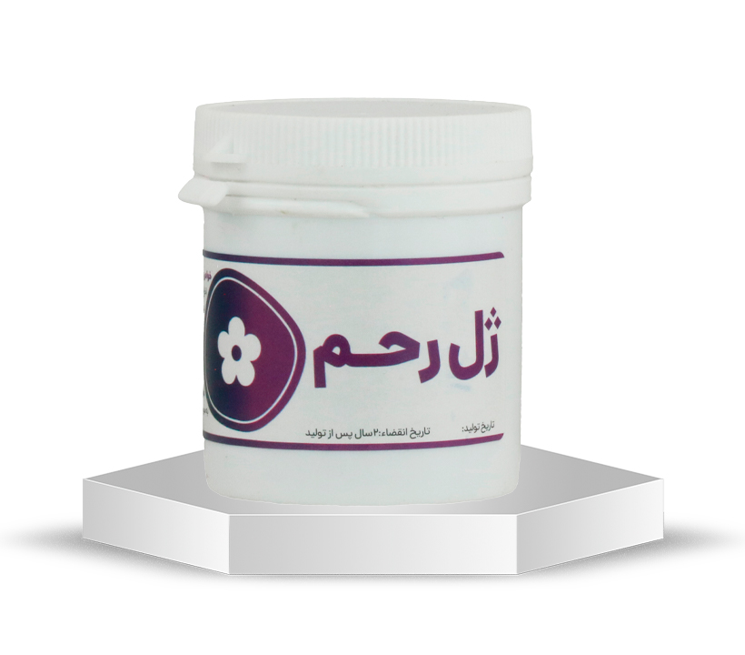 ژل رحم
