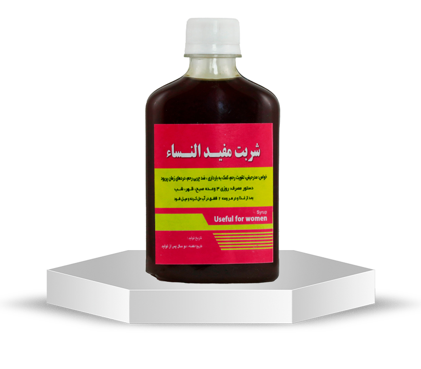 شربت مفید النسا