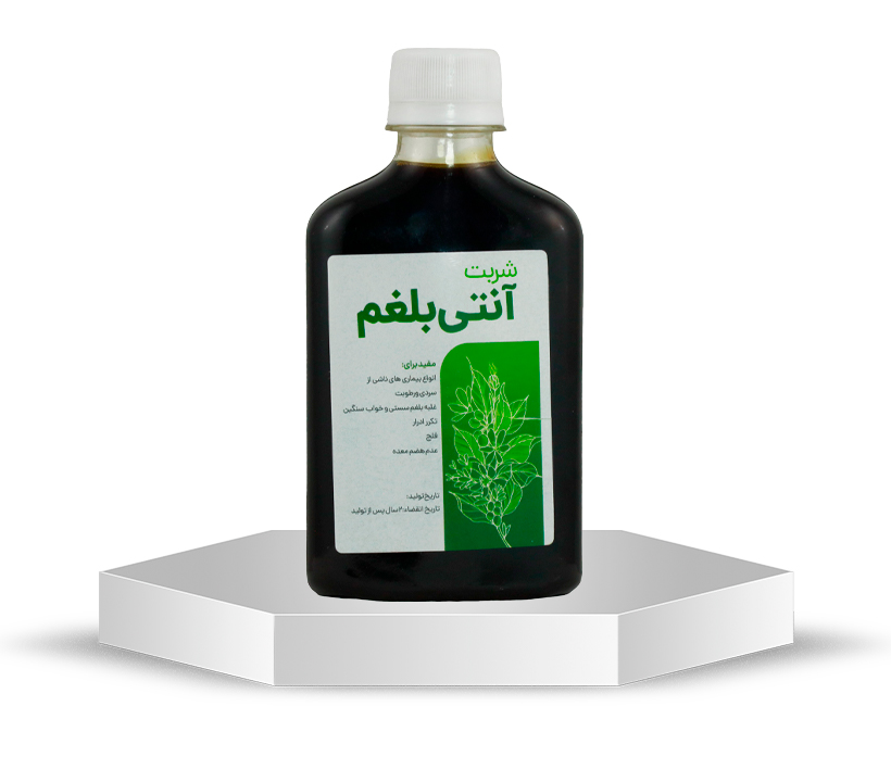 شربت آنتی بلغم