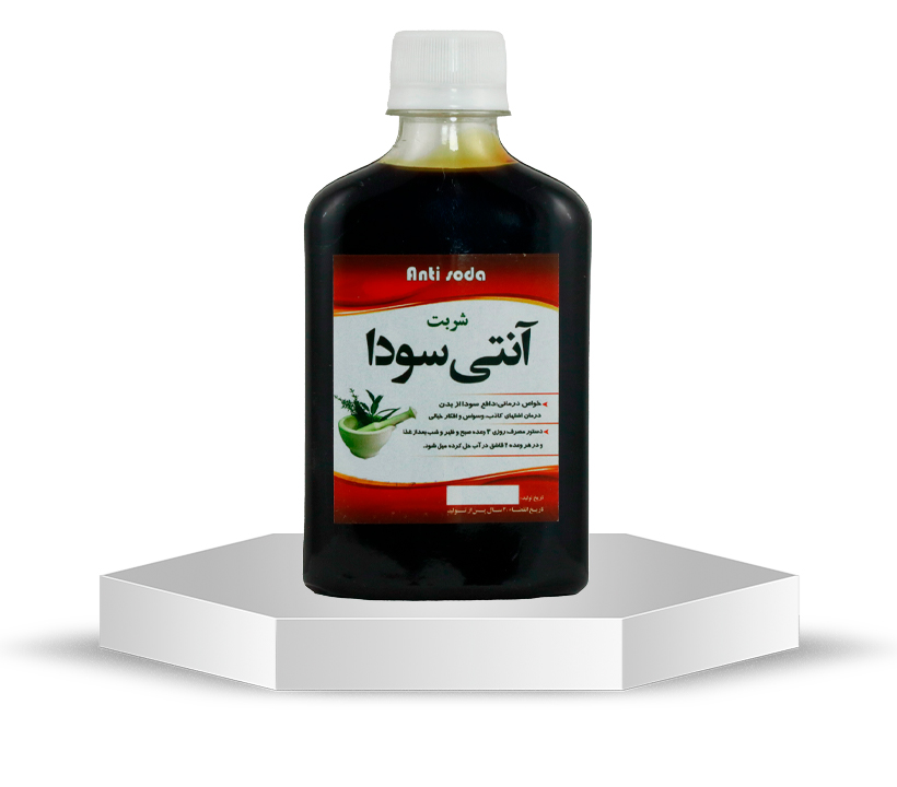 شربت آنتی سودا