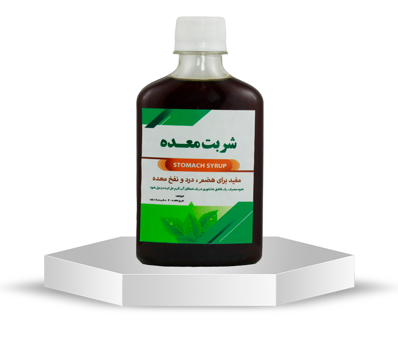 شربت معده