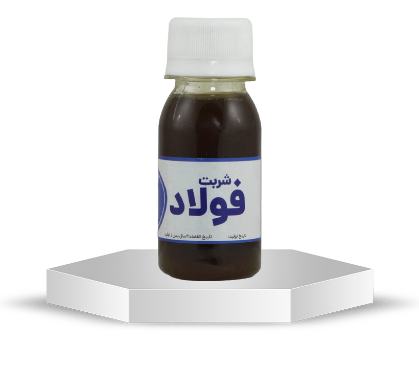 شربت فولاد