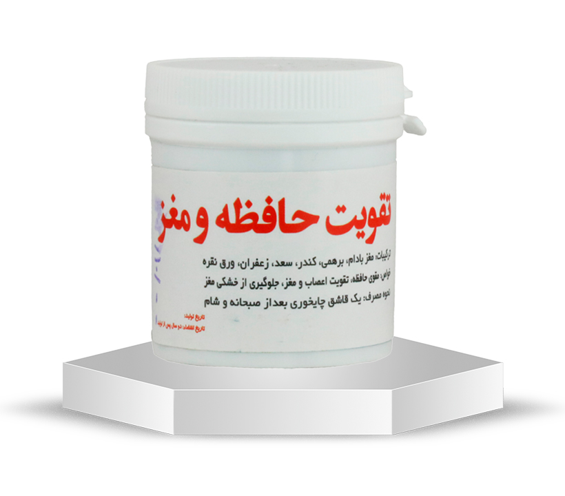 معجون تقویت حافظه و مغز