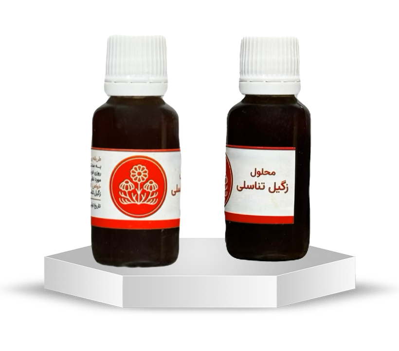 محلول زگیل تناسلی