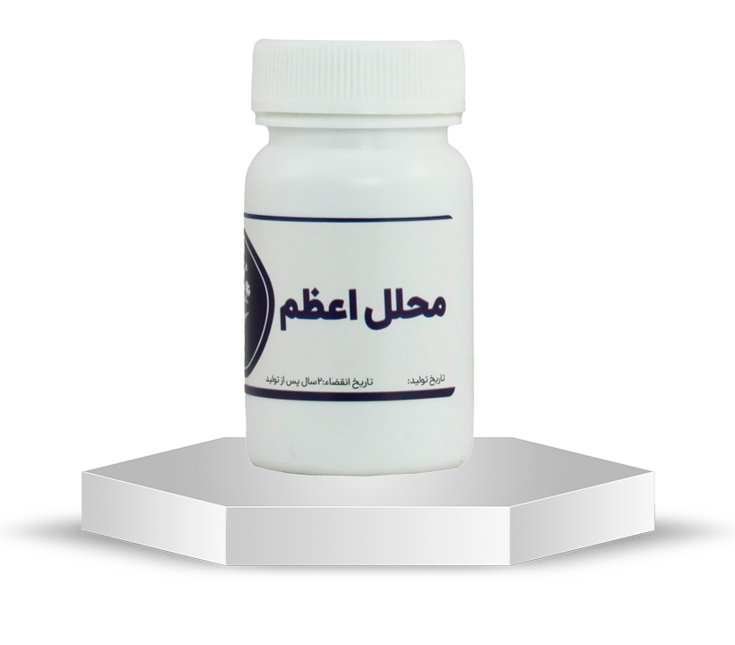 کپسول محلل اعظم